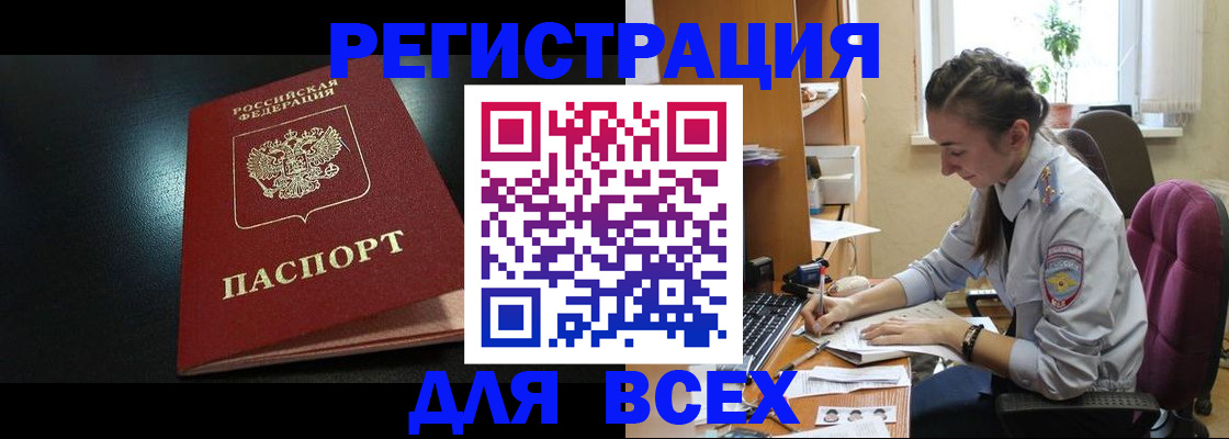 временная регистрация адрес в Морозовске